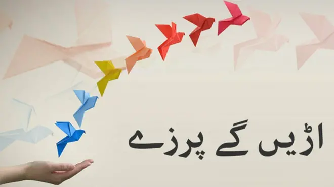 اڑیں گے پرزے