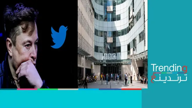 تويتر يثير غضب " بي بي سي" ومشاهديها!