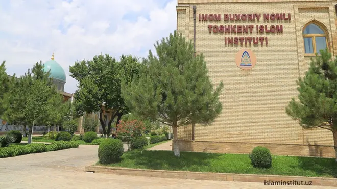 Тошкент Ислом институти