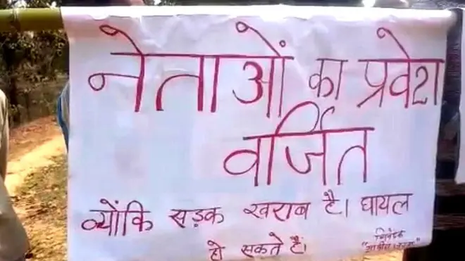 झारखंड का गांव अलंकेरा