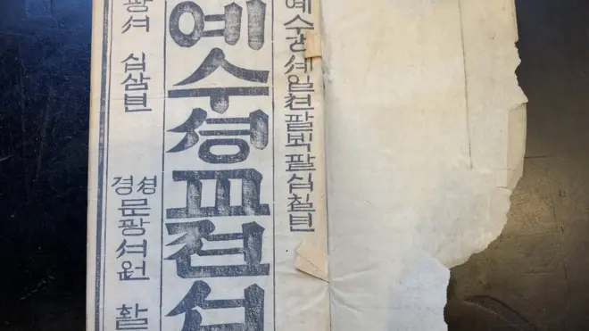 1887년 3월 스코틀랜드 출신 존 로스는 최초의 한글 합본 신약성서인 '예수셩교젼서'를 발행하는데 성공한다. 번역을 도운 의주 출신 이응찬의 영향으로 해당 합본엔 평안도식 사투리가 베어있다