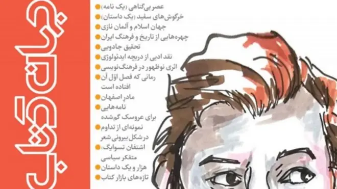 مرور هفتگی مجلات