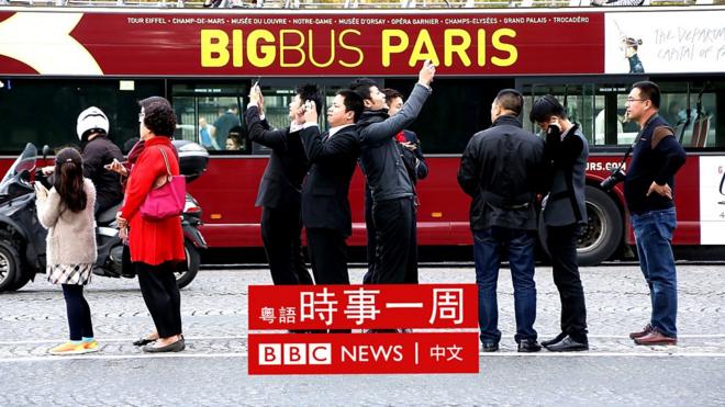 中國遊客在巴黎