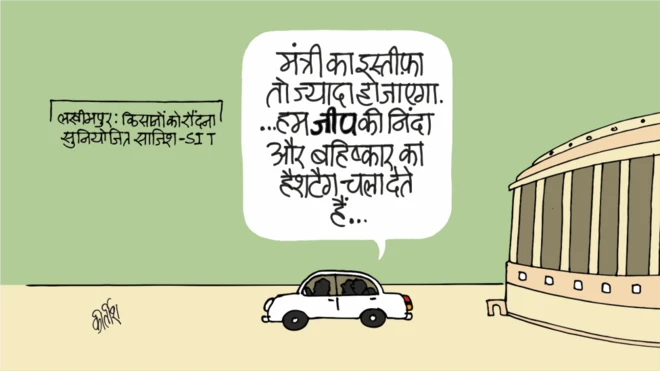 कार्टून