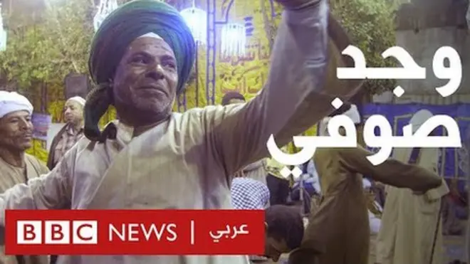 وجد صوفي: رحلة داخل مصر الروحية