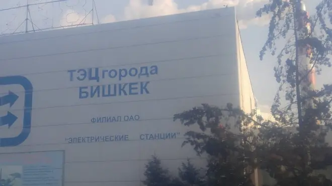 Жылуулук борбору кечээтен бери жылытуу системасы үчүн берилчү сууда өксүк жок экенин айтып, жакын арада үйлөр мурдагыдай жылый турганын убада кылууда