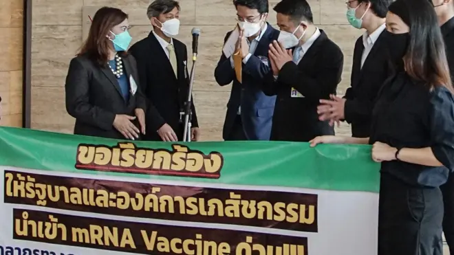 ยื่นหนังสือที่รัฐสภา