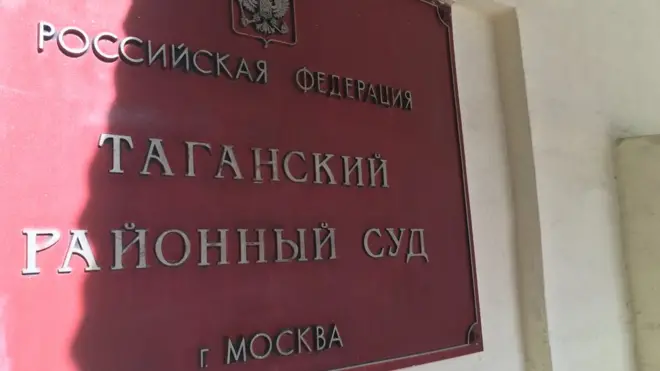 Таганский районный суд прекратил производство по иску Навального к Росреестру, посчитав, что парва истца не были нарушены