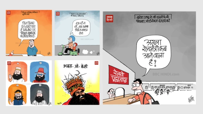 कार्टून