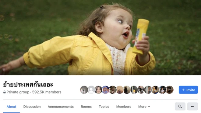 ย้ายประเทศกันเถอะ