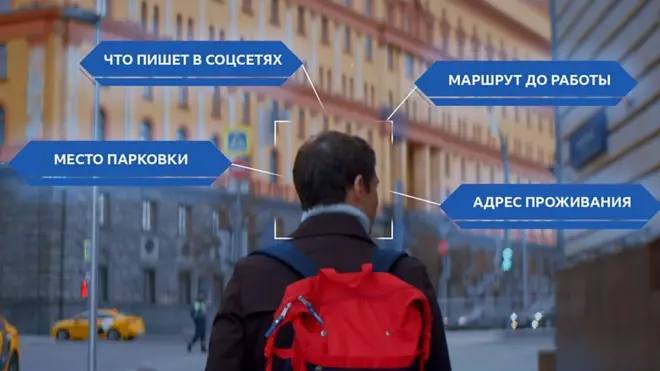 Видеонаблюдение и не только: что мэрия за один день может узнать о москвиче