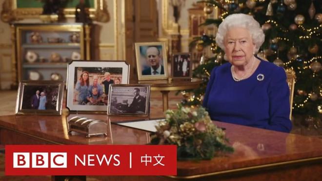 女王發表2019年聖誕文告