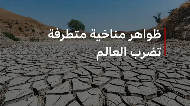 A photo showing the climate change impact