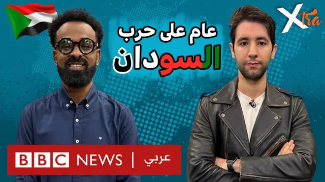 صورة من حلقة بي بي سي اكسترا