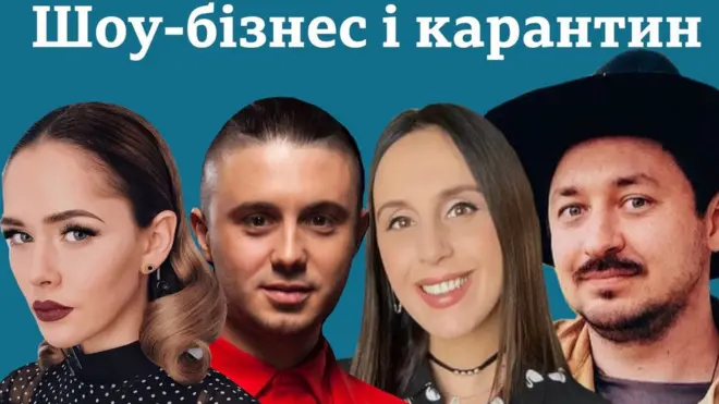 Як українські музиканти виживають без концертів