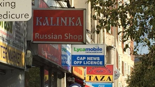 Магазин "Калинка", Лондон