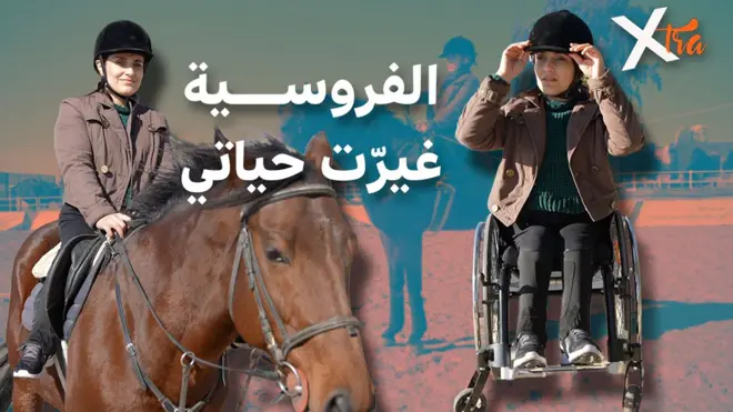 صورة من تقرير لبي بي سي اكسترا