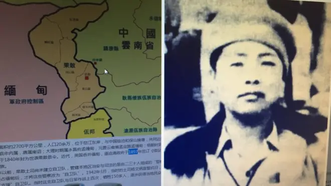 杨二小姐年轻时的照片（翻摄自缅甸中文网）。