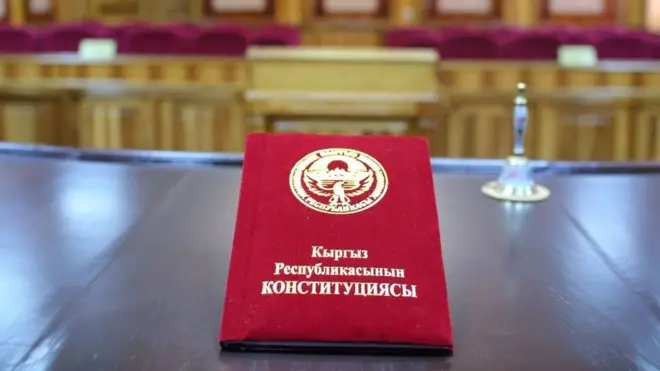 Баш мыйзам