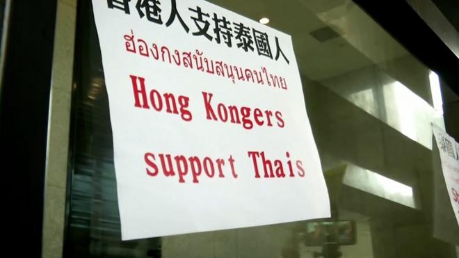 香港民主派人士张贴在泰国驻香港总领事馆所在办公楼外的一张“香港人支持泰国人”中泰英三语标语（19/10/2020）