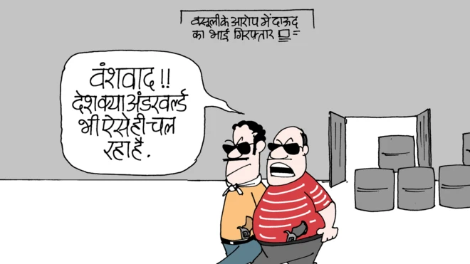 कार्टून