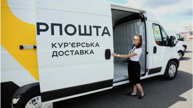 Укрпошта