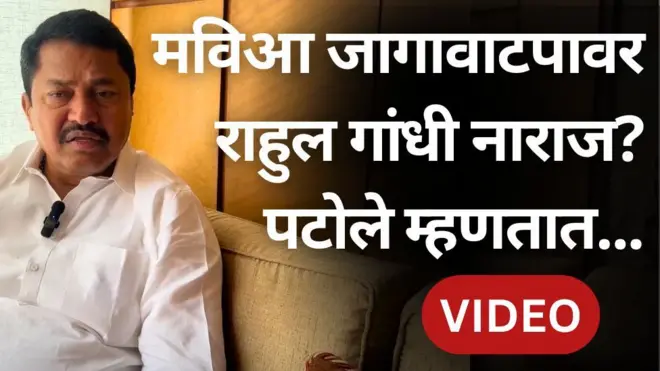 नाना पटोले राहुल गांधींबद्दल म्हणाले