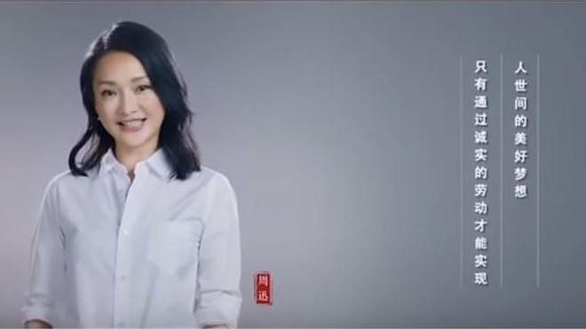 《光荣与梦想——我们的中国梦》系列公益片