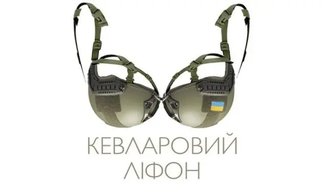 золотий ліфон