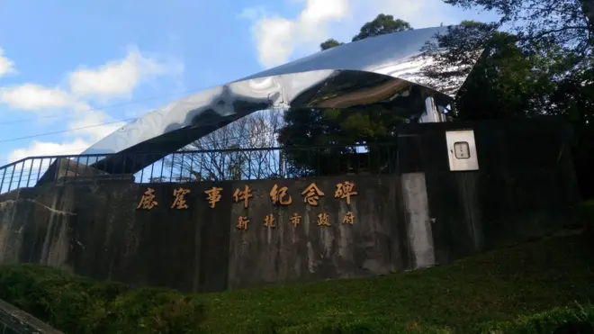 鹿窟事件被形容是台湾规模最大的白色恐怖事件。