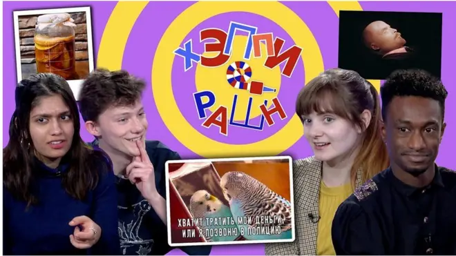 Ленин, чайный гриб и радужный флаг в шестом выпуске "Хэппи рашн".