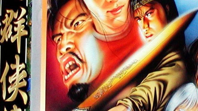 1996年上市的金庸群侠传，风靡两岸三地，少说共卖出300万套。