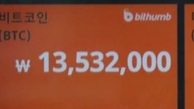 서울 중구의 한 가상화폐 거래소 모습