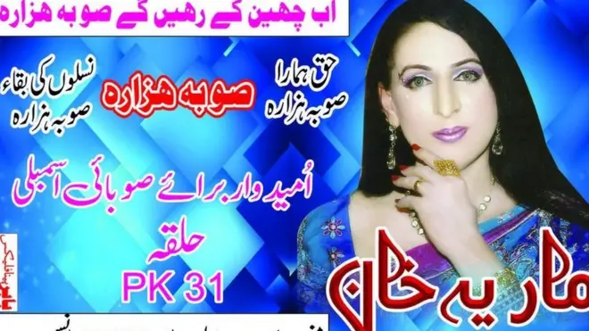 لقي إعلان ماريا ترشحها للانتخابات صدى إيجابيا على نطاق واسع دفع الكثيرين إلى التبرع لحملتها التي تمولها كمرشح مستقل