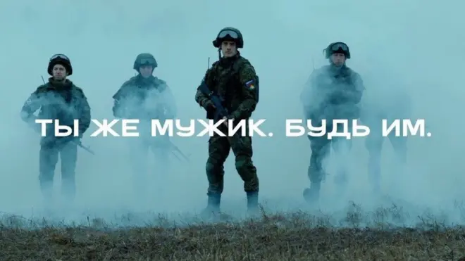 "You're a man. Be a man," written in Russian with men in background