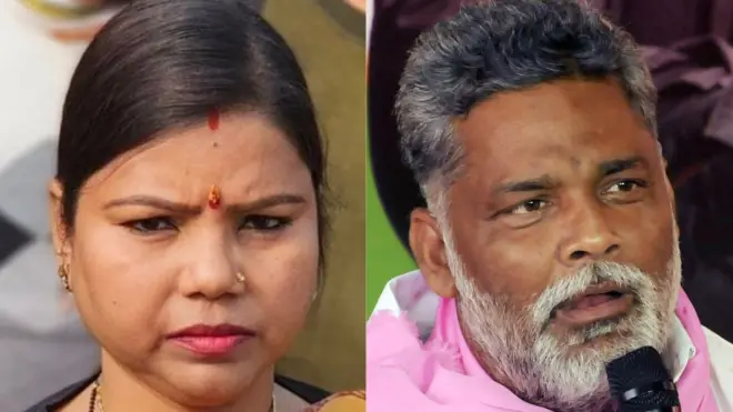 बीमा भारती और पप्पू यादव