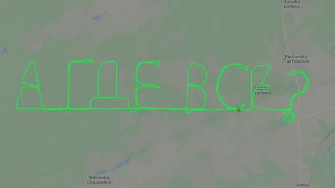 флайтрадар