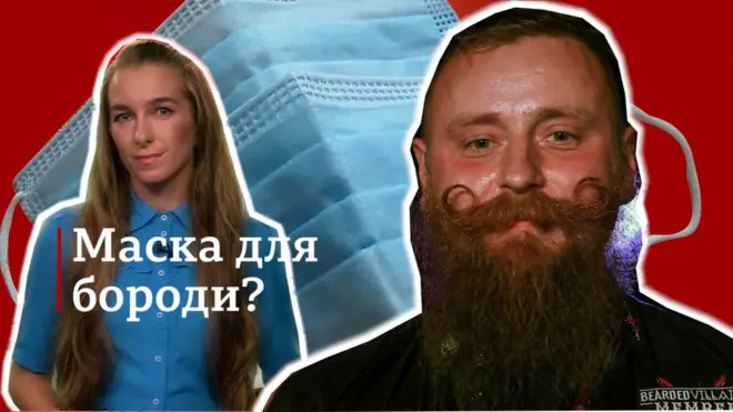 маски для бороди