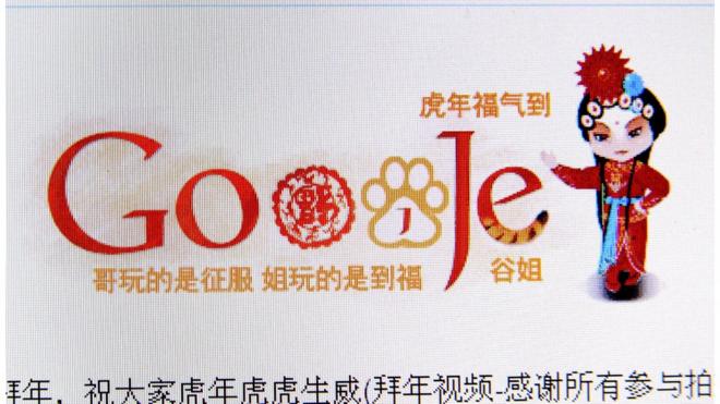 Trung Quốc, Google, kiểm duyệt
