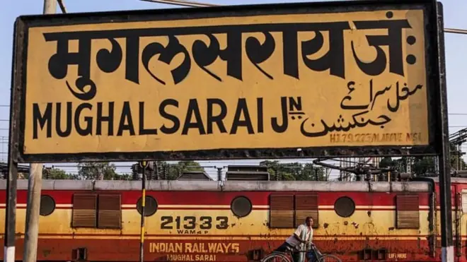 मुगलसराय जंक्शन