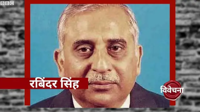 रविंदर सिंह