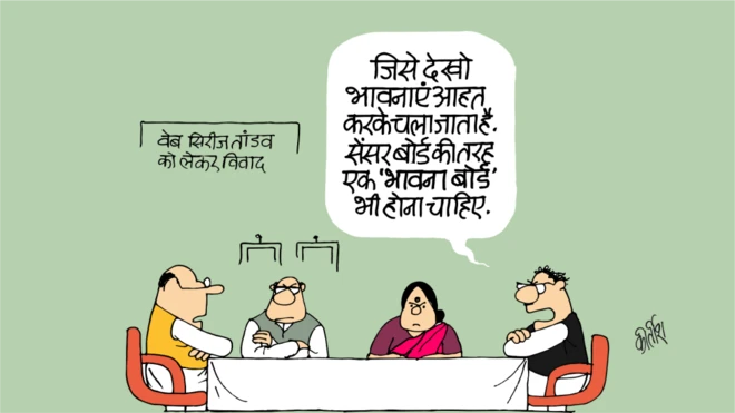 कार्टून