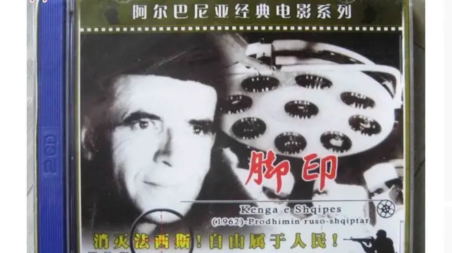 中国大陆的门户网站上仍然时常见到讨论阿尔巴尼亚电影的文章