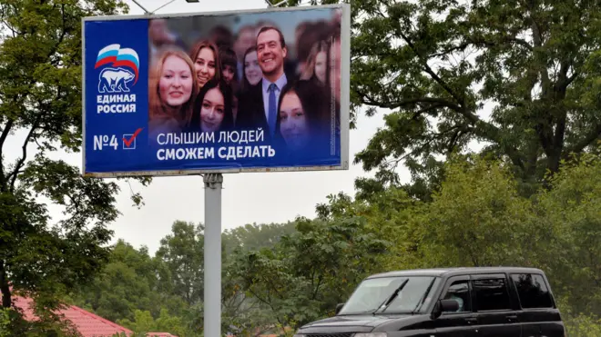 Рейтинги "Единой России" стремительно снижаются