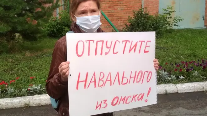 Активистка