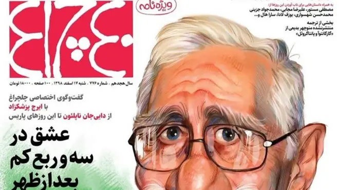 مسعود بهنود و مرور نوروزی مجلات - چلچراغ