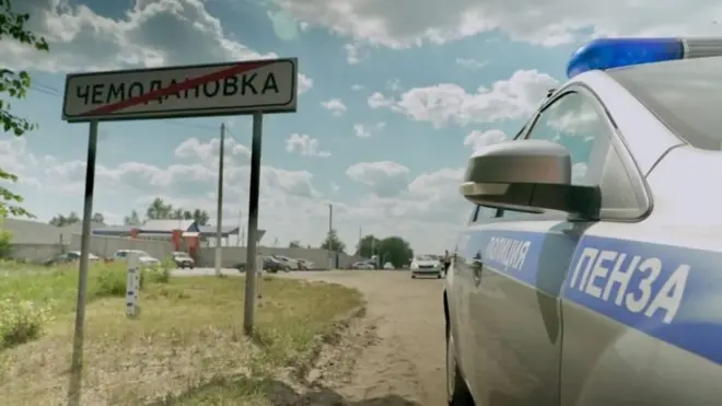 Чемодановка