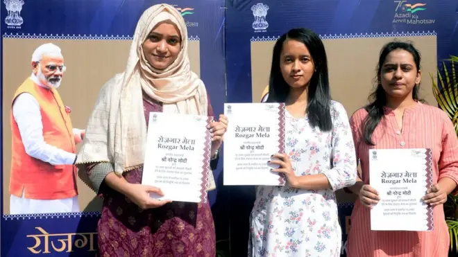 रोज़गार मेला