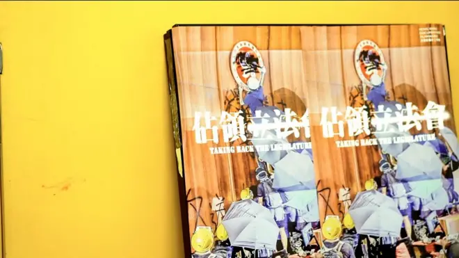 紀錄片《佔領立法會》海報