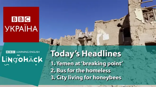 Заголовки тижня